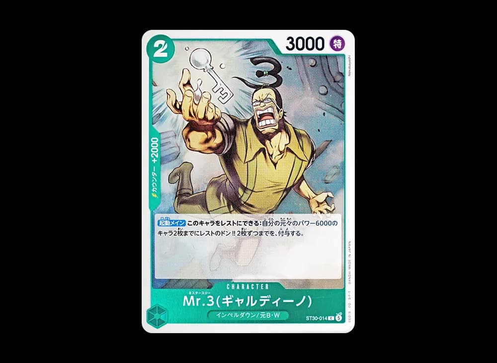 Mr.3(ギャルディーノ) C [ST30-014](スタートデッキEX「ルフィ&エース」)