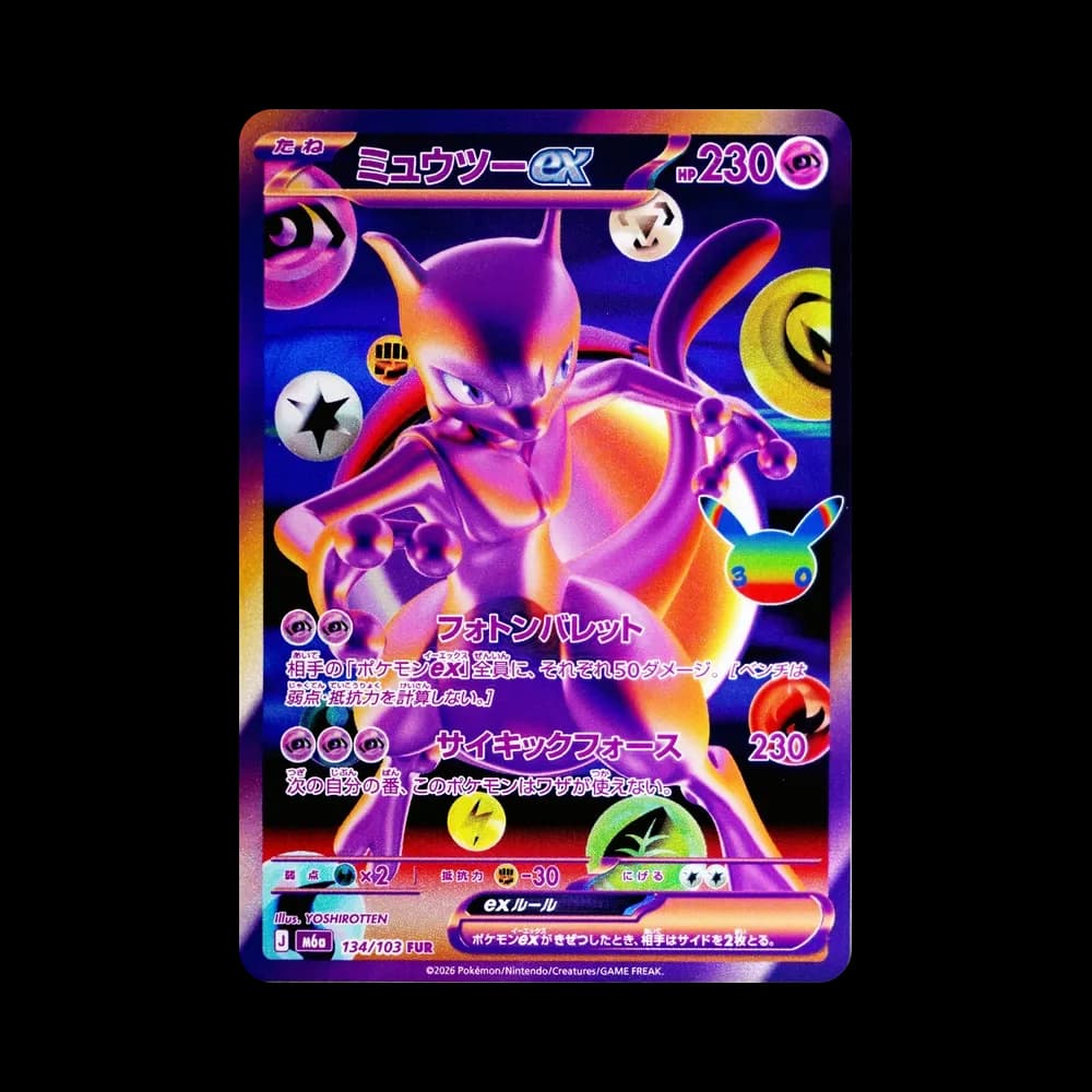ミュウツーex FUR [M6a 134/103](拡張パック「30th CELEBRATION」)