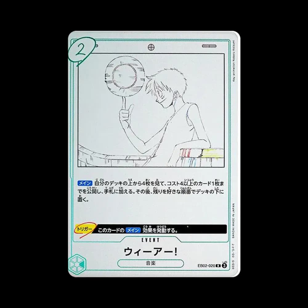ウィーアー! R [EB02-020](エクストラブースター「アニメ 25th コレクション」)