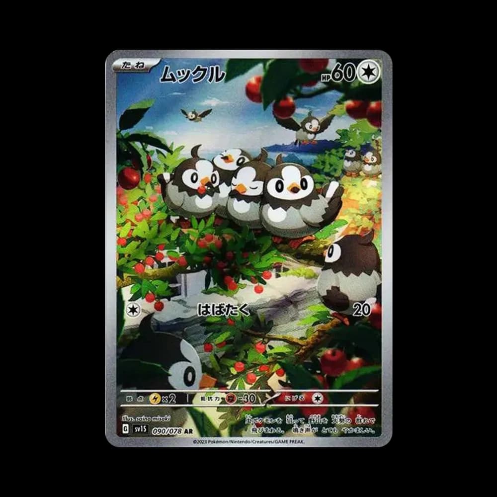 ムックル AR[SV1S 090/078](スカーレット&バイオレット 拡張パック「スカーレットex」)