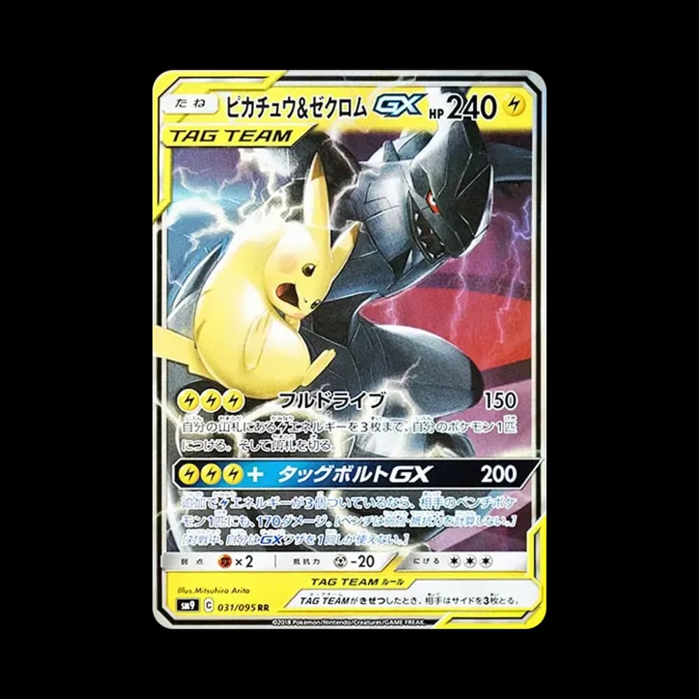ピカチュウ&ゼクロムGX RR [SM9 031/095](拡張パック「タッグボルト」)