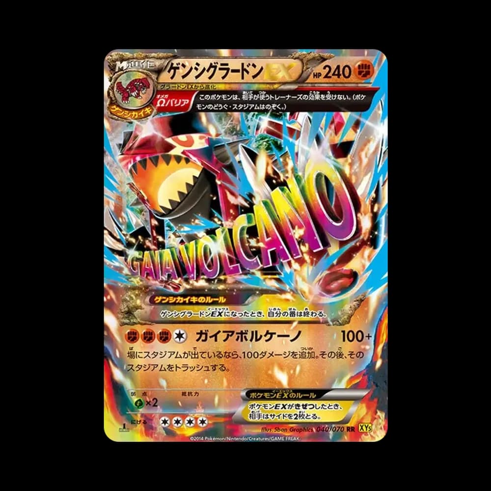 ゲンシグラードンEX RR :1ED [XY5 040/070](拡張パック「ガイアボルケーノ」)