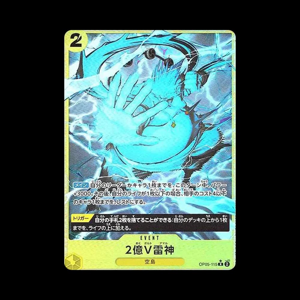 2億V雷神 R-P [OP05-115](プレミアムブースター「ONE PIECE CARD THE BEST」)