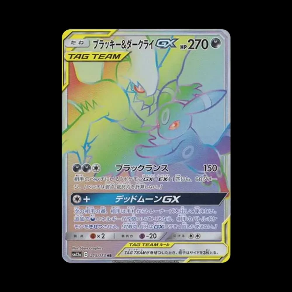 ブラッキー&ダークライGX HR[SM12a 215/173](ハイクラスパック「TAG TEAM GX タッグオールスターズ」)