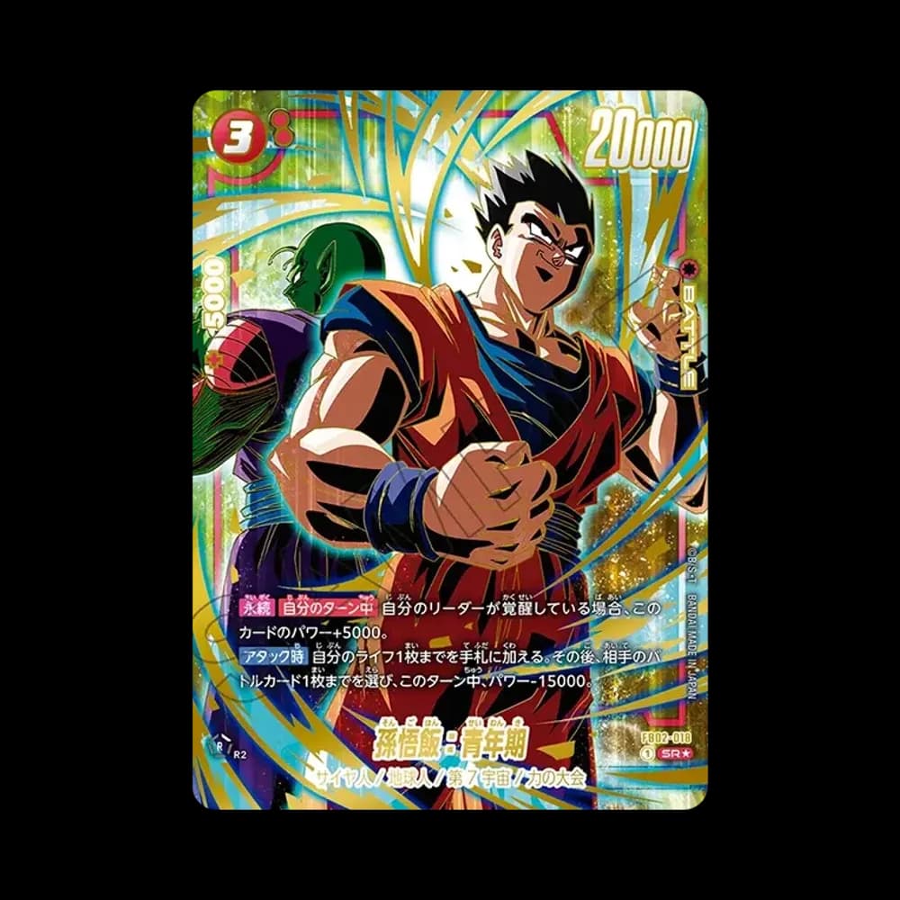 孫悟飯:青年期 SR★ [FB02-018](フュージョンワールド「1st アニバーサリーセット」)