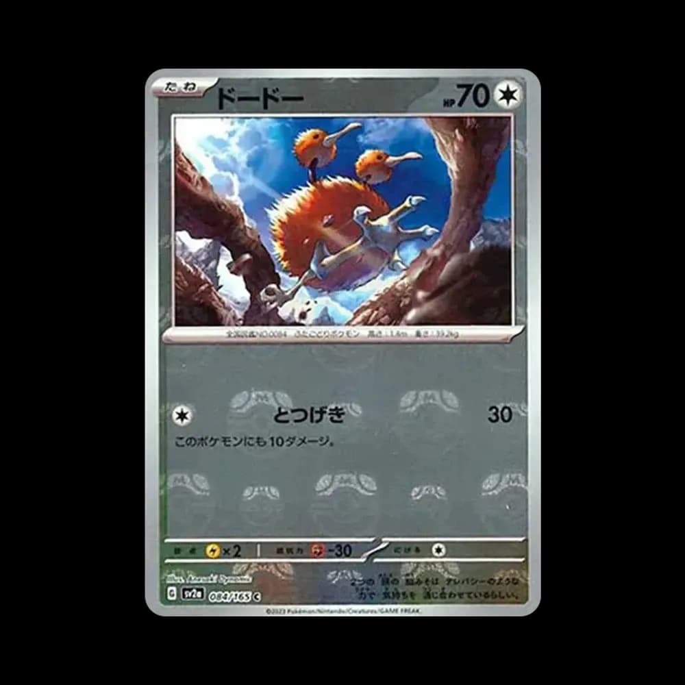 ドードー C: マスターボールミラー[SV2a 084/165](強化拡張パック「ポケモンカード151」)