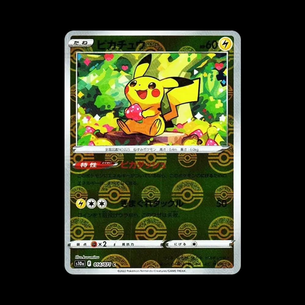 ピカチュウ C: ミラー[s10a 014/071](強化拡張パック「ダークファンタズマ」)