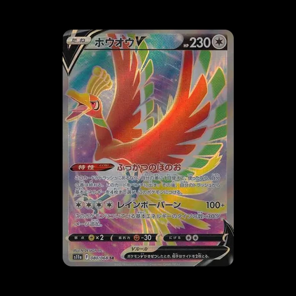 ホウオウV SR [s11a 080/068](強化拡張パック『白熱のアルカナ』)