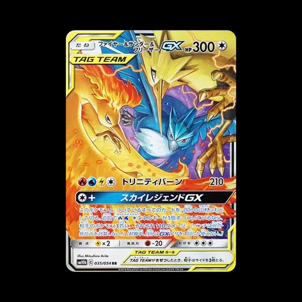 ファイヤー&サンダー&フリーザーGX RR [SM10b 035/054](強化拡張パック「スカイレジェンド」)