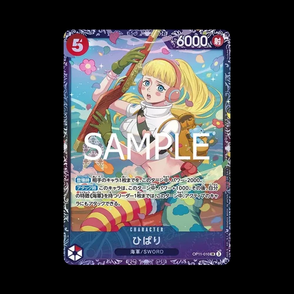 ひばり SR [OP11-010](プロモーションカード「フラッグシップバトル 4月」)