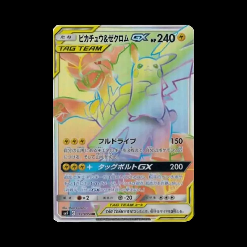 ピカチュウ&ゼクロムGX HR[SM9 112/095](拡張パック「タッグボルト」)