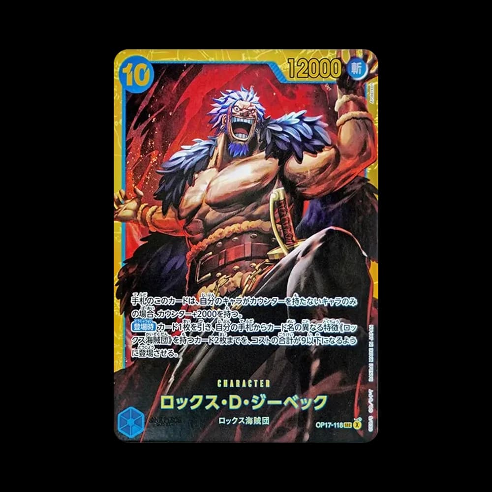 ロックス・D・ジーベック SEC [OP17-118](ブースターパック「世界最強の戦士」)