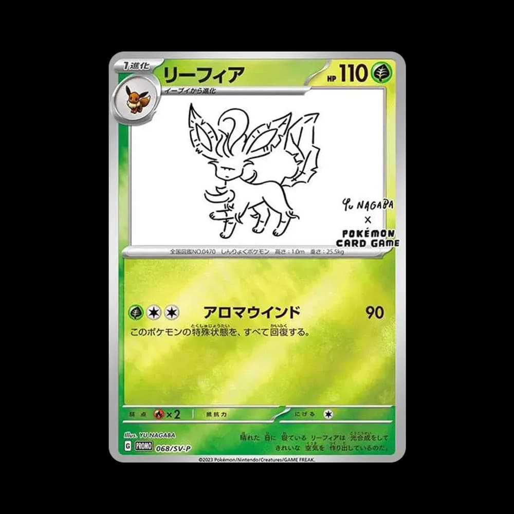リーフィア: プロモ [SV-P 068](「YU NAGABA×ポケモンカードゲーム」プロモーションカード「SV-P」)