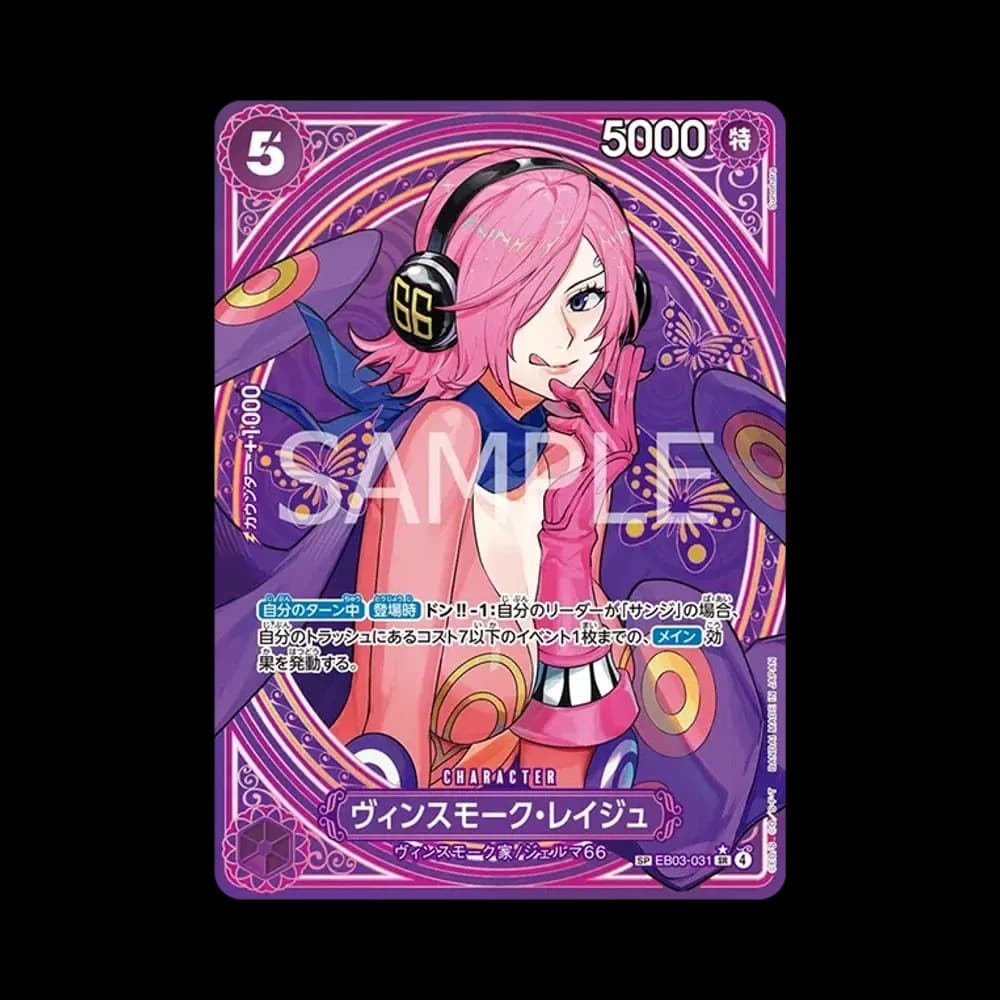 ヴィンスモーク・レイジュ SR-SPC [EB03-031](エクストラブースター「ワンピース ヒロインズエディション」)