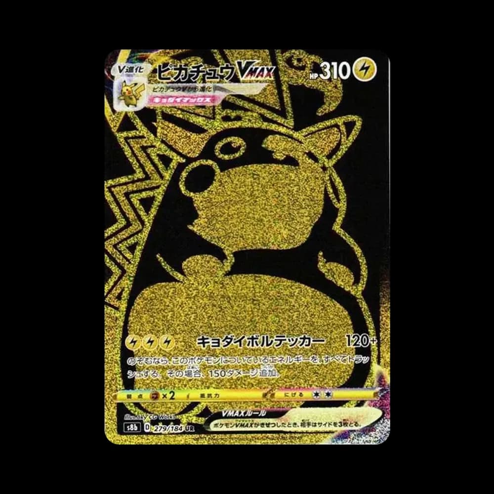 ピカチュウVMAX UR[S8b 279/184](ハイクラスパック「VMAXクライマックス」)