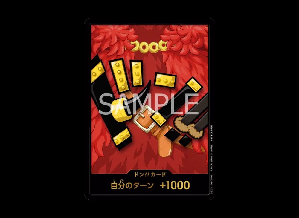 ドン!!カード (ルフィ)(プロモーションカード「あそびかた教室 2026年4月」)
