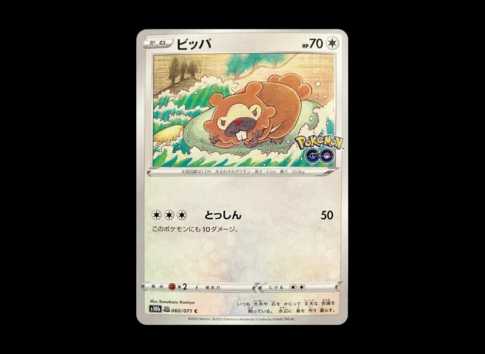 ビッパ / メタモン :メタモンマーク有 C [S10b 060/071](強化拡張パック「Pokemon GO」)