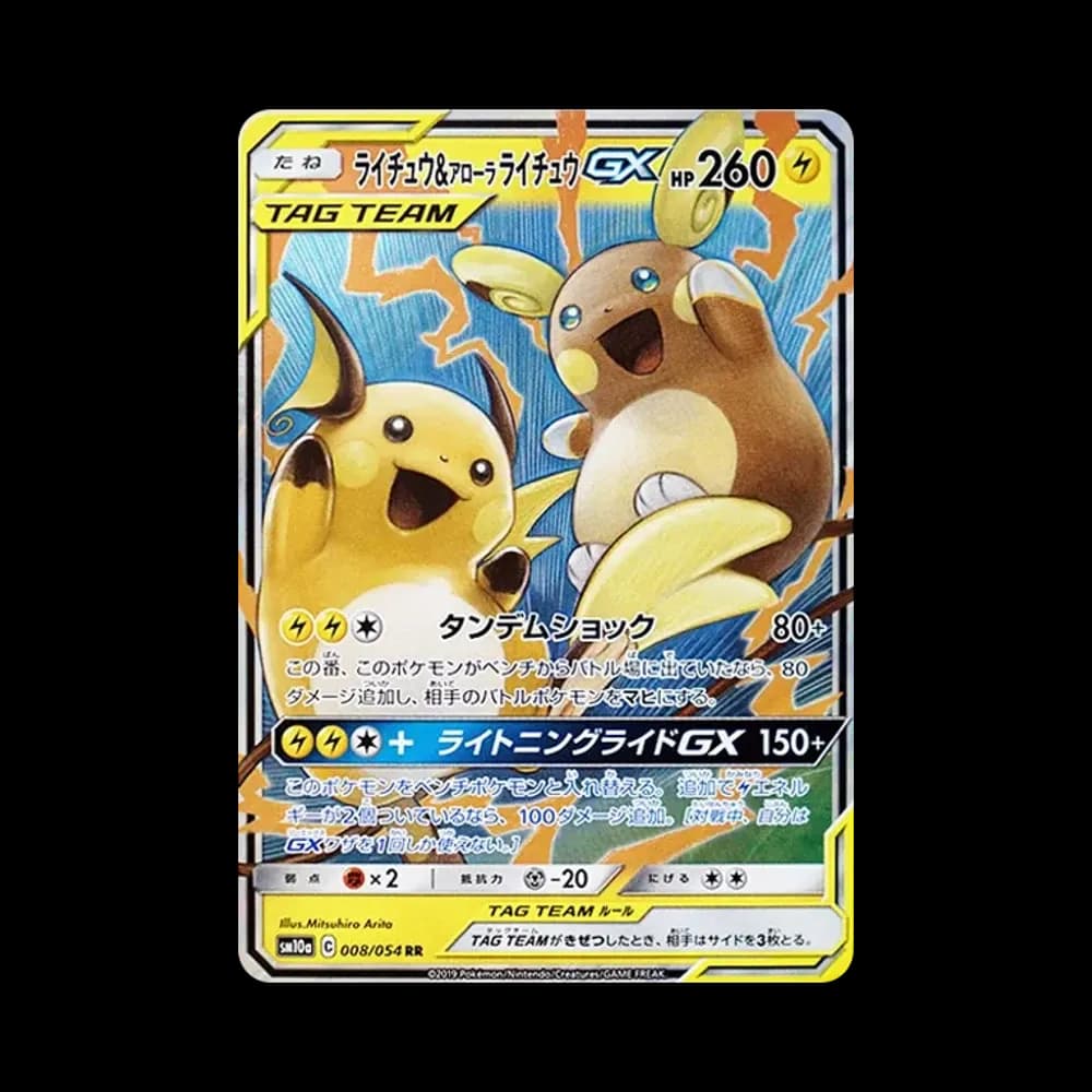 ライチュウ&アローラライチュウGX RR [SM10a 008/054](強化拡張パック「ジージーエンド」)