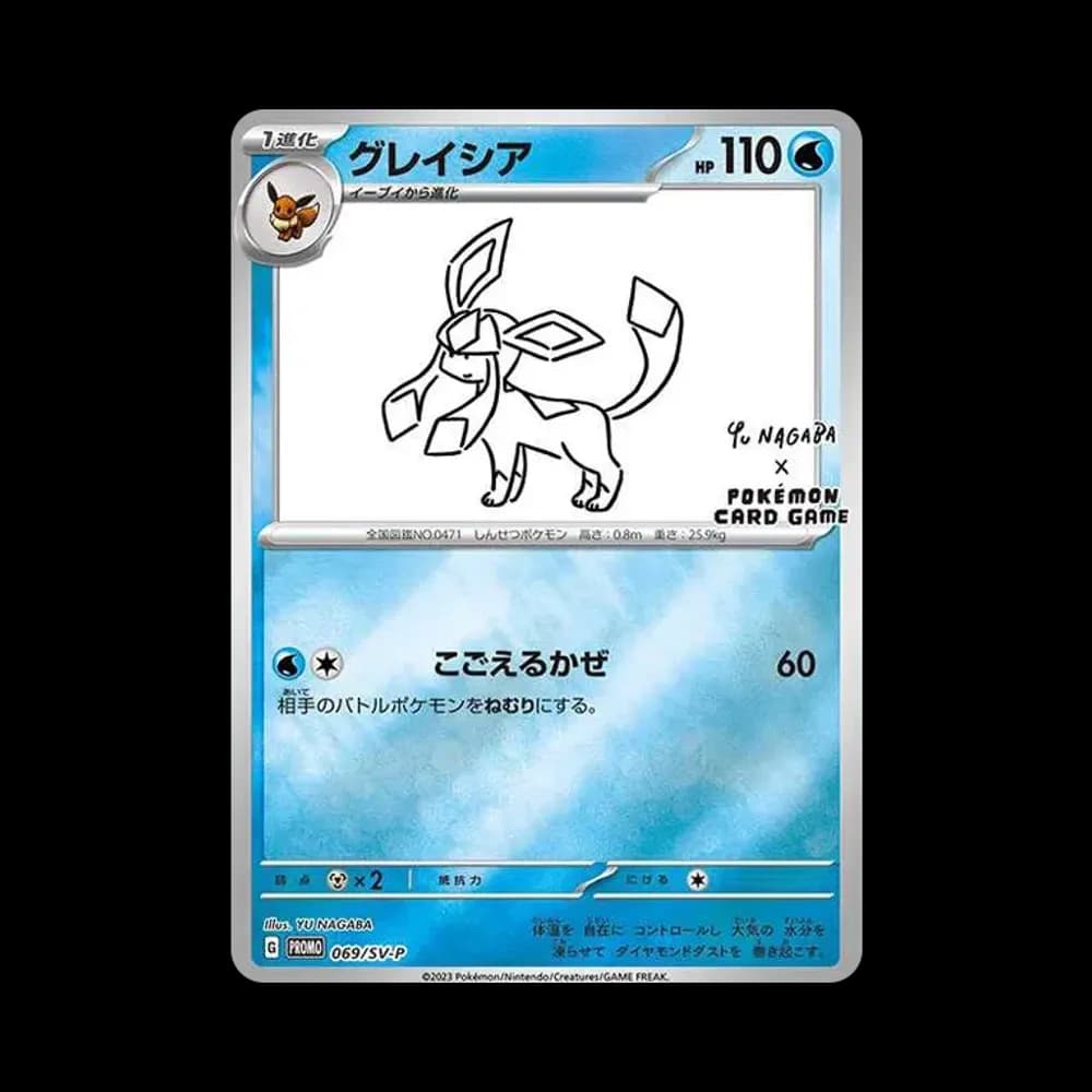 グレイシア: プロモ [SV-P 069](「YU NAGABA×ポケモンカードゲーム」プロモーションカード「SV-P」)