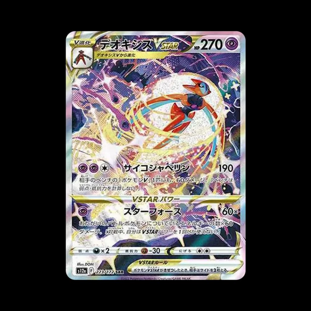 デオキシスVSTAR SAR[s12a 223/172](ハイクラスパック「VSTARユニバース」)