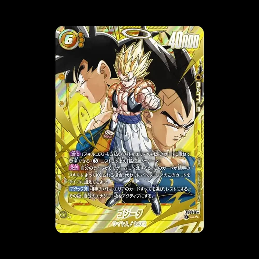 ゴジータ SCR★★ [FB09-122](ブースターパック「デュアルエボリューション」)