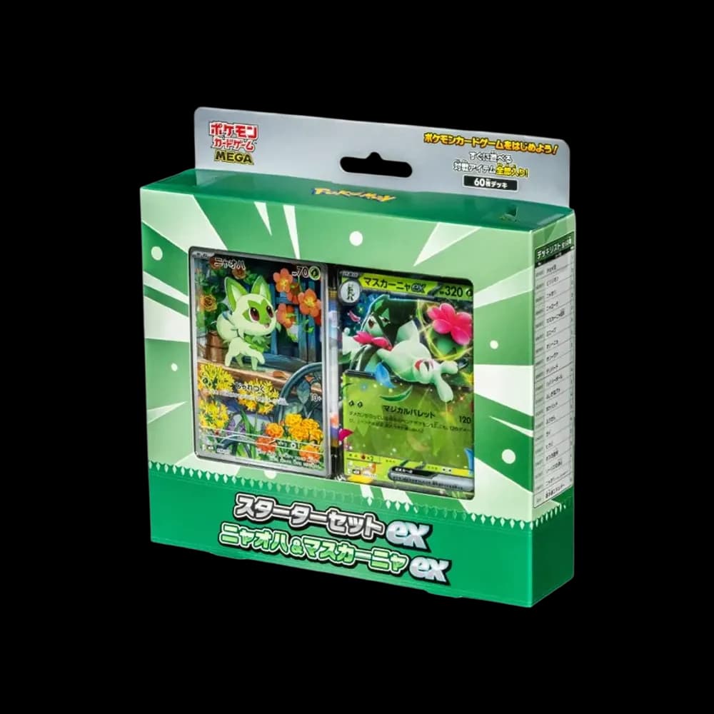 ポケモンカードゲームMEGA スターターセットex「ニャオハ&マスカーニャex」