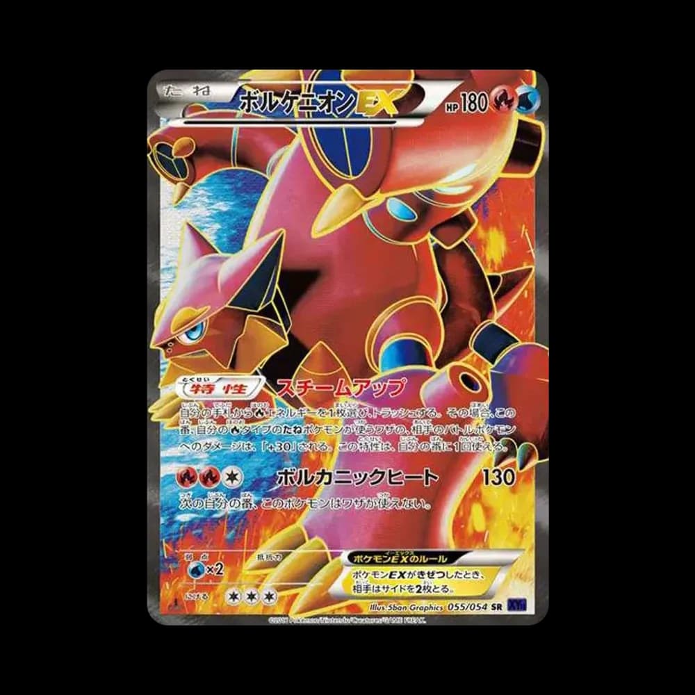 ボルケニオンEX SR :1ED [XY11-2 055/054](拡張パック「爆熱の闘士」)