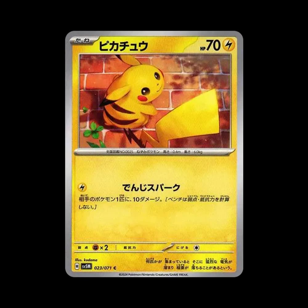 ピカチュウ C [SV5M 023/071]](拡張パック「サイバージャッジ」)