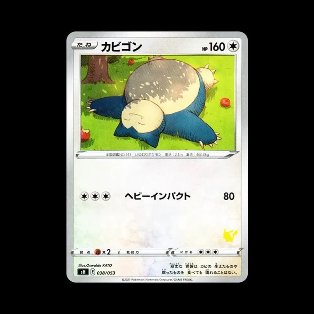 カビゴン [SH 038/053](ファミリーポケモンカードゲーム「ピカチュウV」)