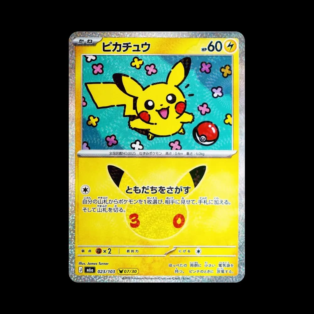 ピカチュウ [M6a 023/103](拡張パック「30th CELEBRATION」)
