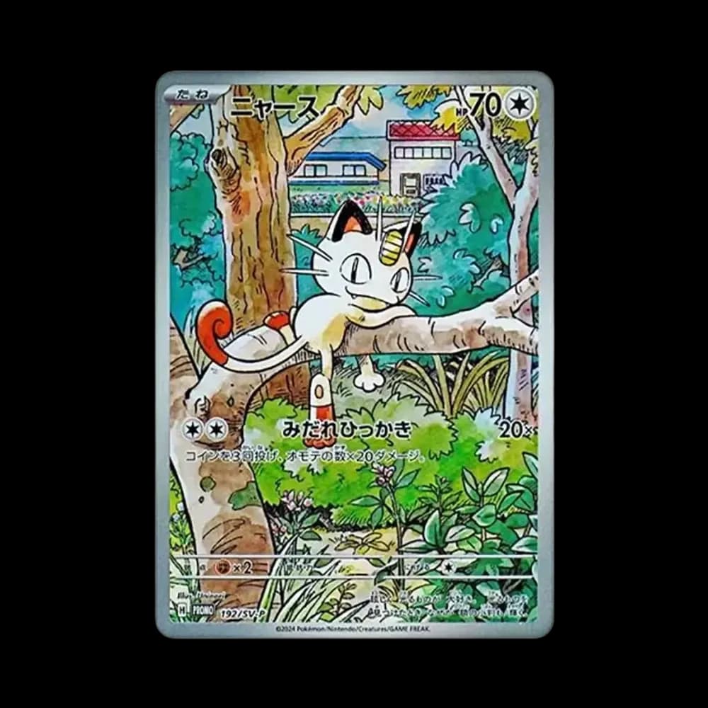 ニャース P [SV-P 192](スタートデッキ Generations「スペシャルバトルセット」)