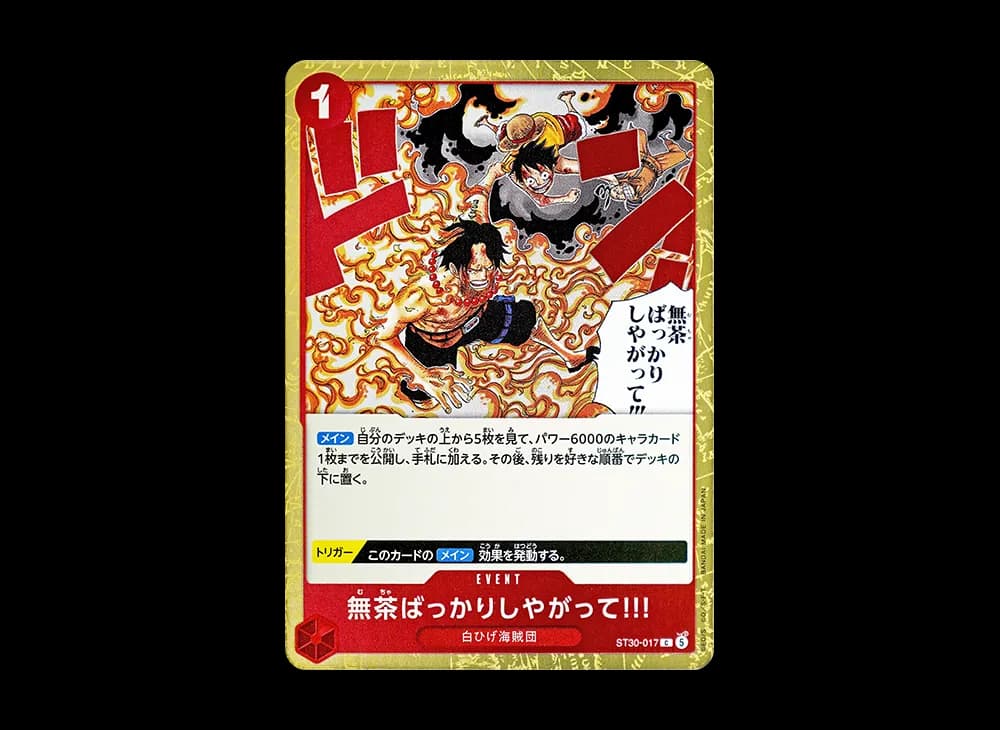 無茶ばっかりしやがって!!! C [ST30-017](スタートデッキEX「ルフィ&エース」)