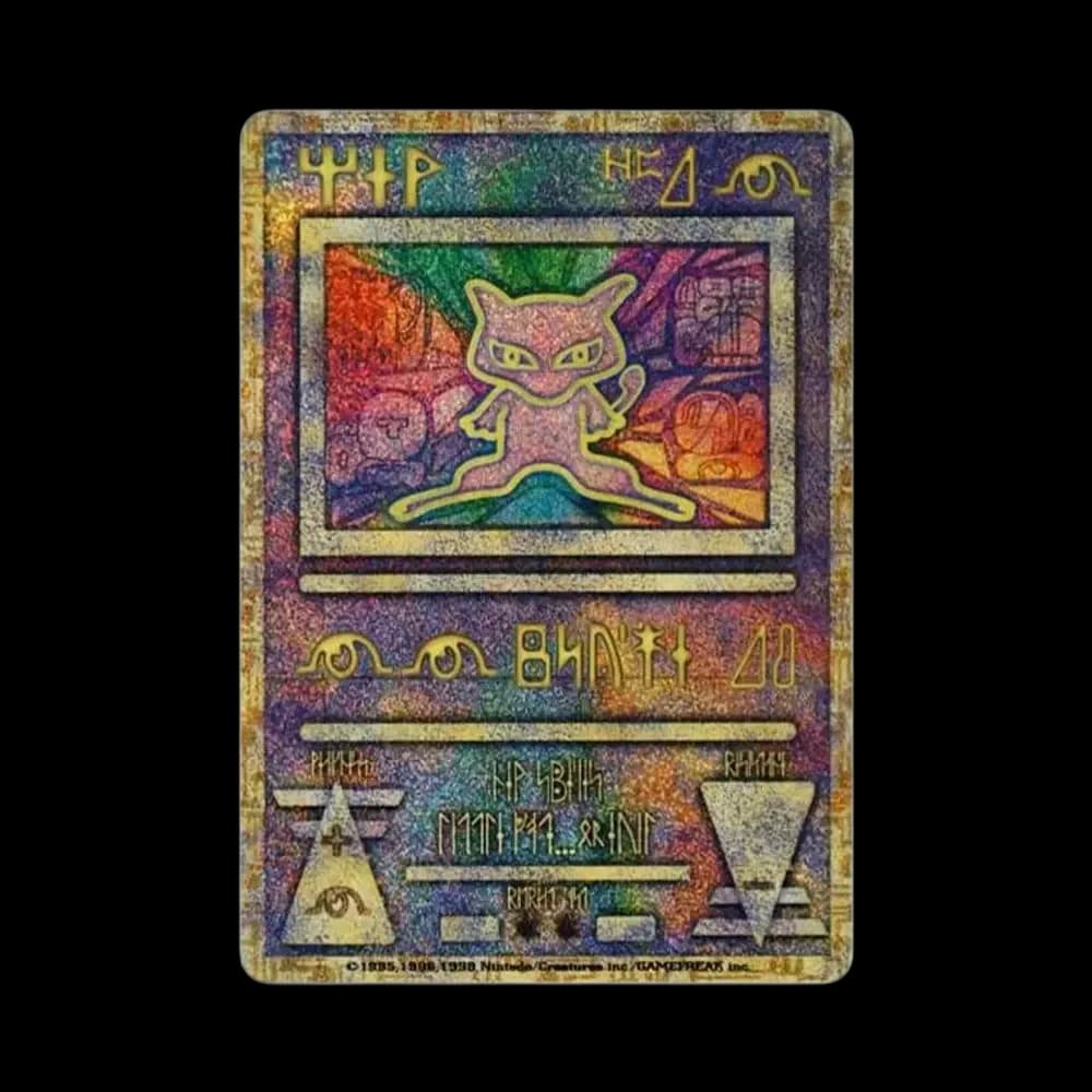 古代ミュウ エラー 前期版 : 旧裏/プロモ[PMCG-P](プロモーションカード「映画 幻のポケモン ルギア爆誕」Nintedo n抜け 表記)
