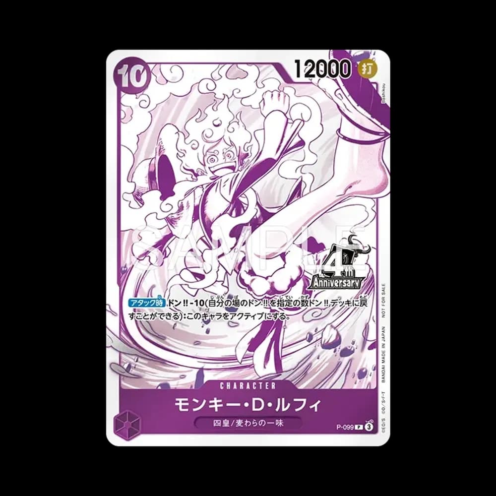 モンキー・D・ルフィ P [P-099](プロモーションカード「4周年!四皇トレジャーゲットキャンペーンパック」)