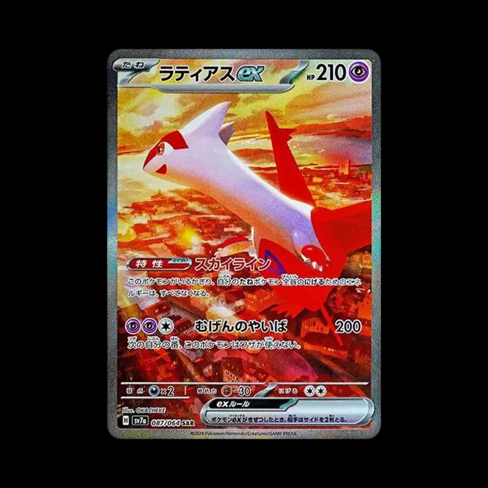 ラティアスex SAR [SV7a 087/064](強化拡張パック「楽園ドラゴーナ」)