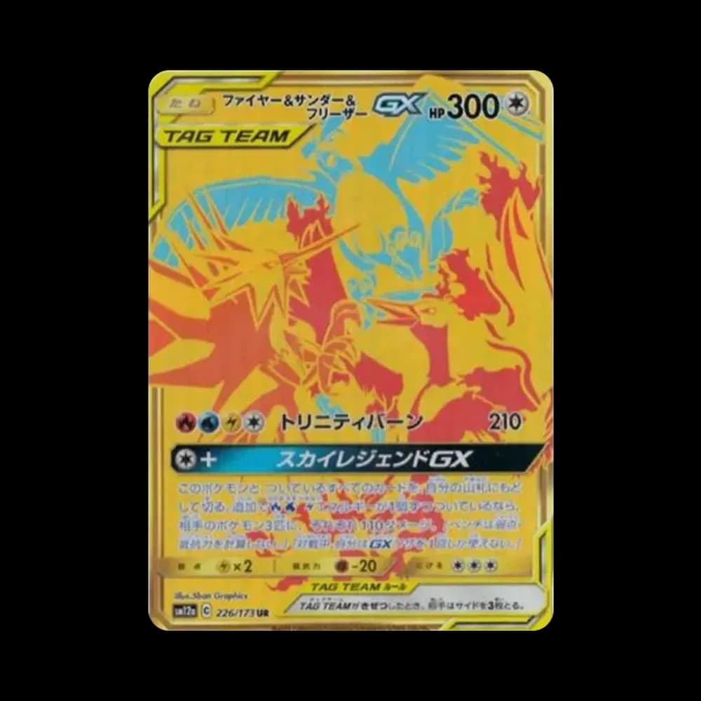 ファイヤー&サンダー&フリーザーGX UR[SM12a 226/173](ハイクラスパック「TAG TEAM GX タッグオールスターズ」)