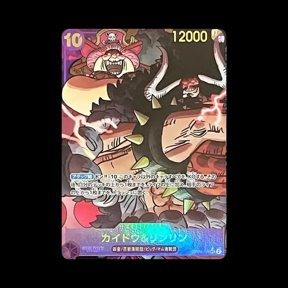 カイドウ&リンリン SEC-P [OP08-119](ブースターパック「二つの伝説」)