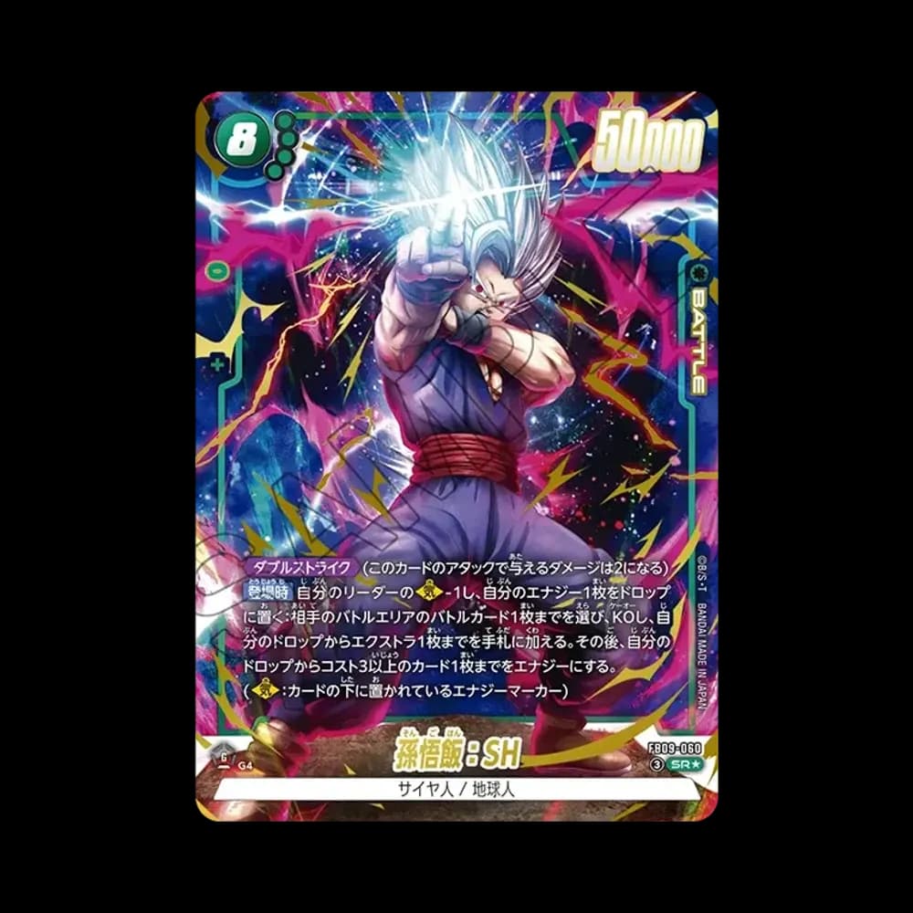 孫悟飯:SH SR★ [FB09-060](ブースターパック「デュアルエボリューション」)