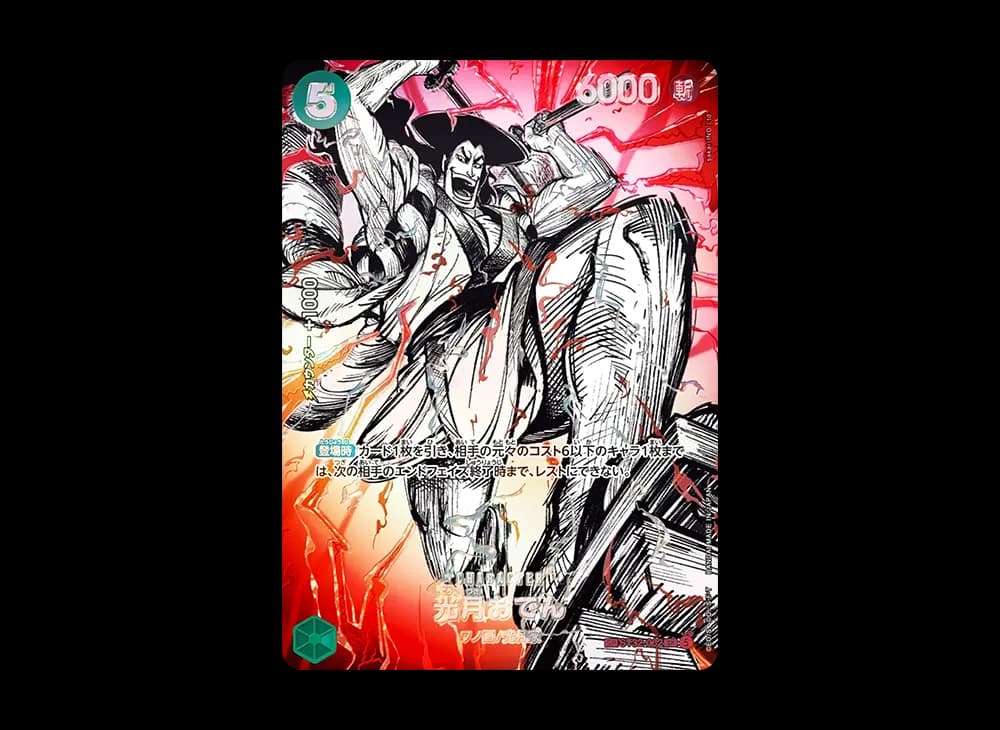 光月おでん SR-SPC :覇王色スペシャルカード [ST32-002](ブースターパック「世界最強の戦士」)