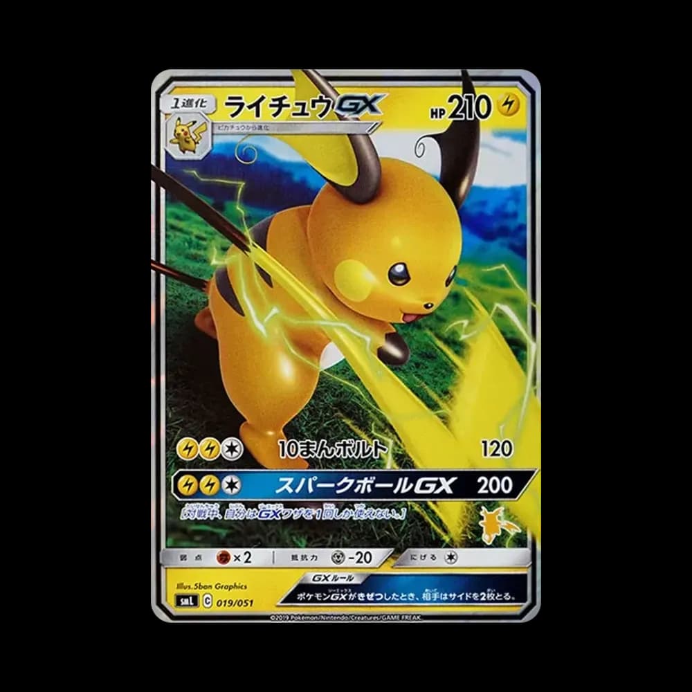 ライチュウGX [SML 019/051](サン&ムーン「ファミリーポケモンカードゲーム」)