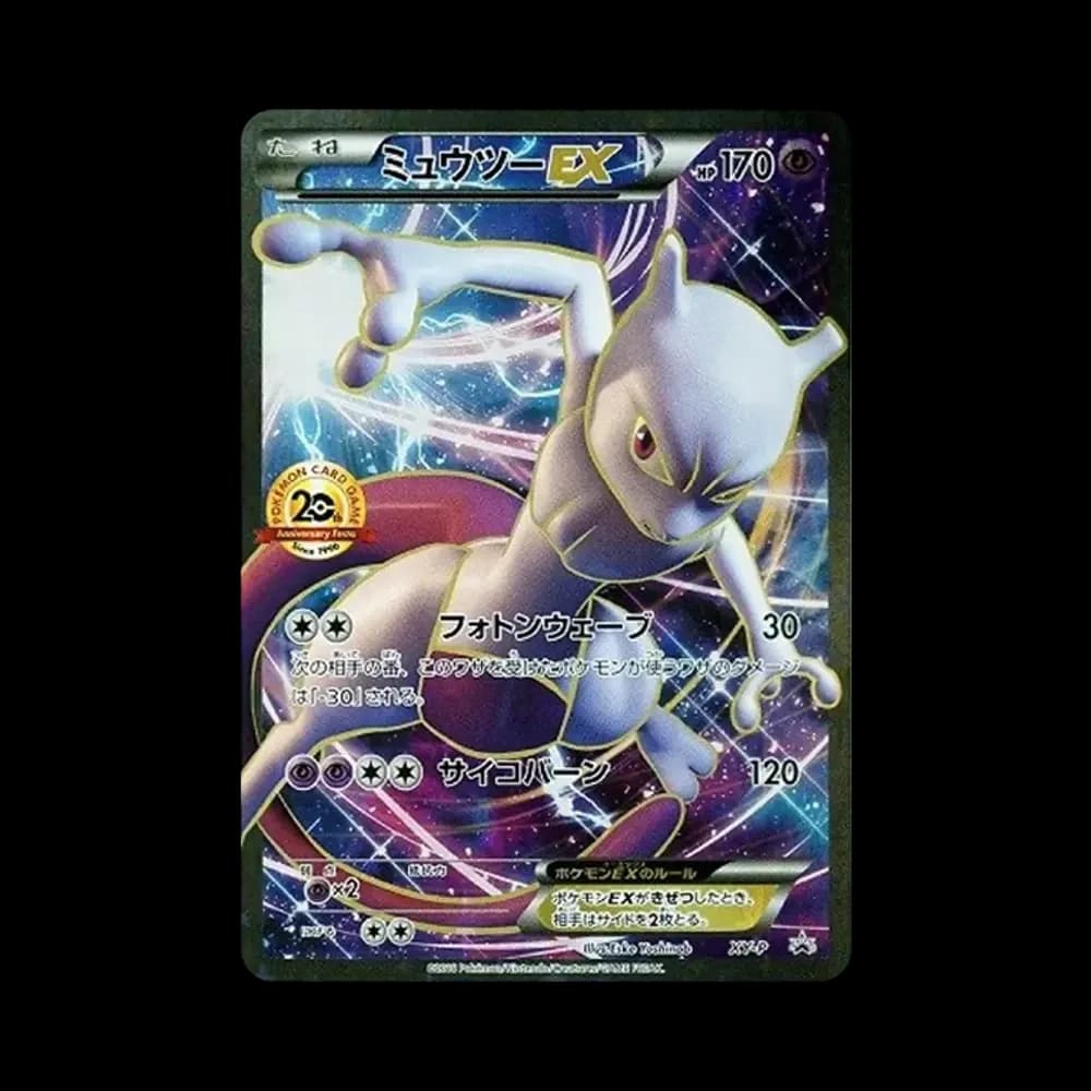 ミュウツーEX: プロモ[XY-P](プロモーションカード「XY-P」)