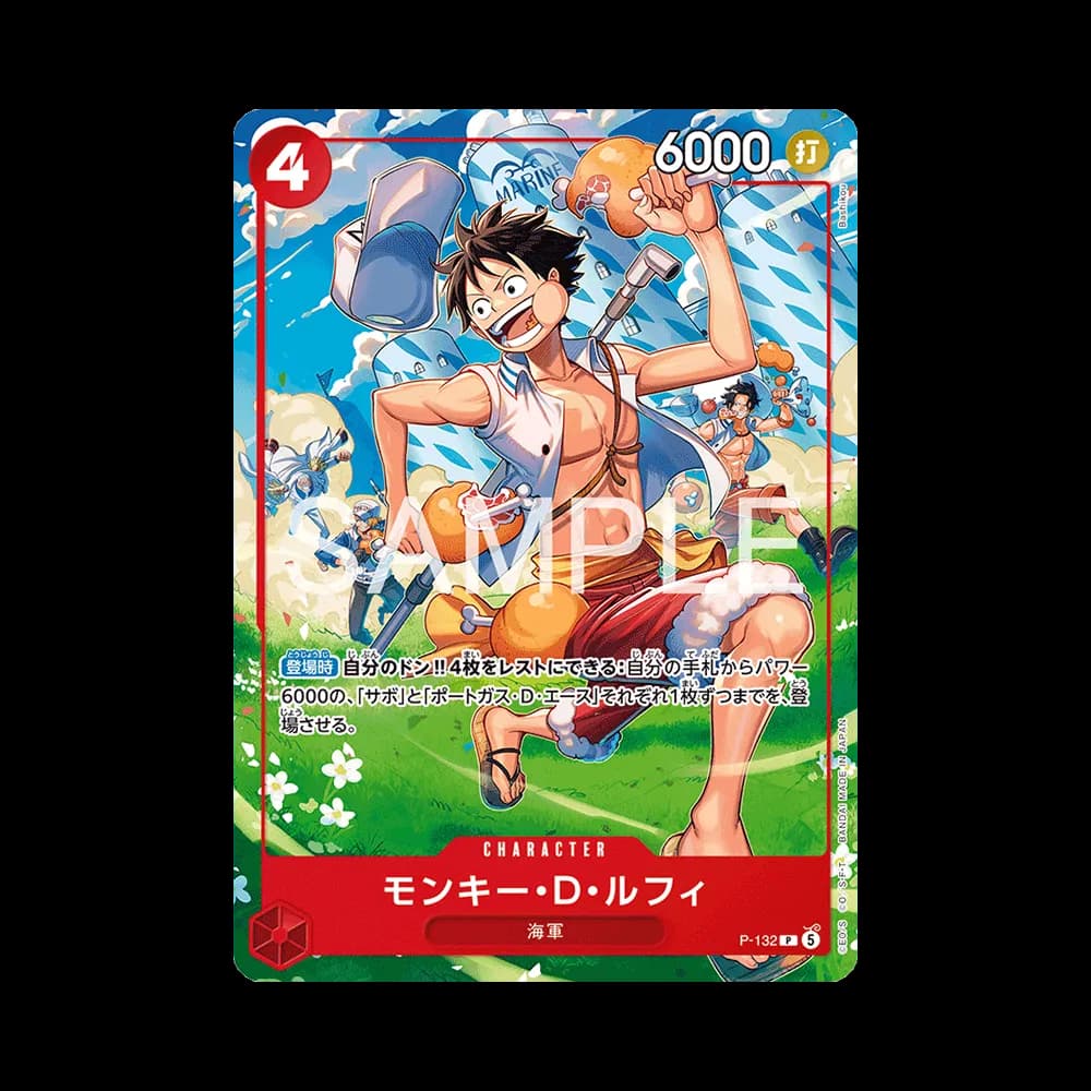 モンキー・D・ルフィ P :SR仕様 [P-132](スタートデッキ「週刊少年ジャンプ 2026年4・5合併特大号応募者全員サービス エース&サボ&ルフィ」)