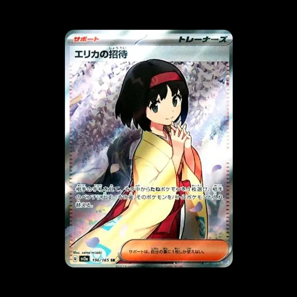 エリカの招待 SR[SV2a 196/165](強化拡張パック「ポケモンカード151」)