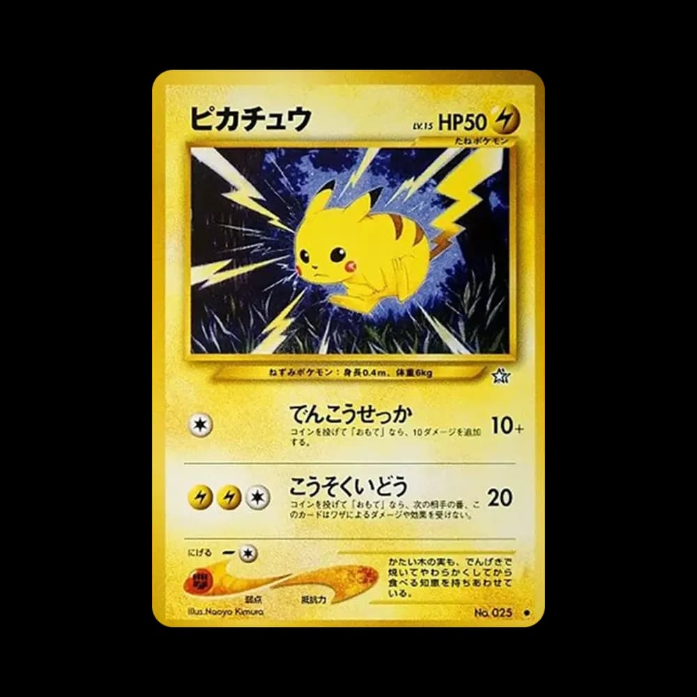 ピカチュウ ● : 旧裏 [neo1 No.025](ポケモンカード★neo 拡張パック「金、銀、新世界へ...」)
