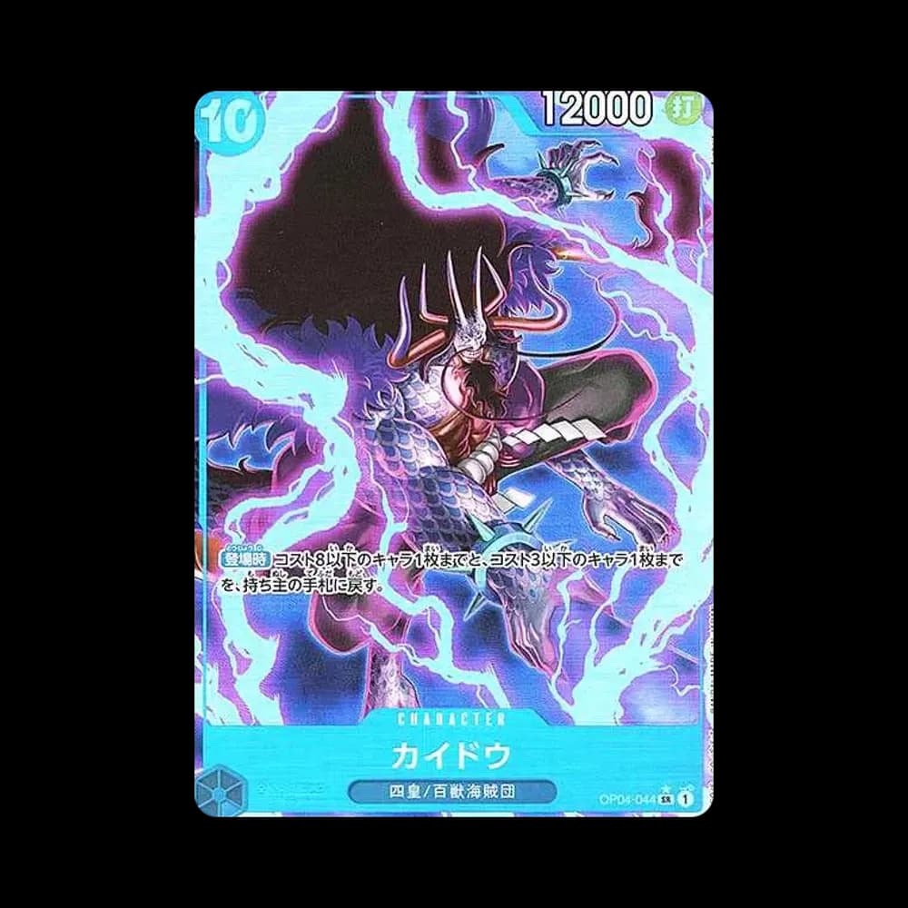 カイドウ SR-P [OP04-044](プレミアムブースター「ONE PIECE CARD THE BEST」)