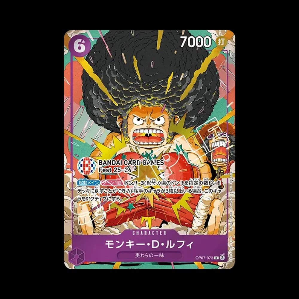 モンキー・D・ルフィ R :来場記念品 [OP07-073](プロモーションカード「バンダイカードゲームズフェスト 25-26 イン 東京」)