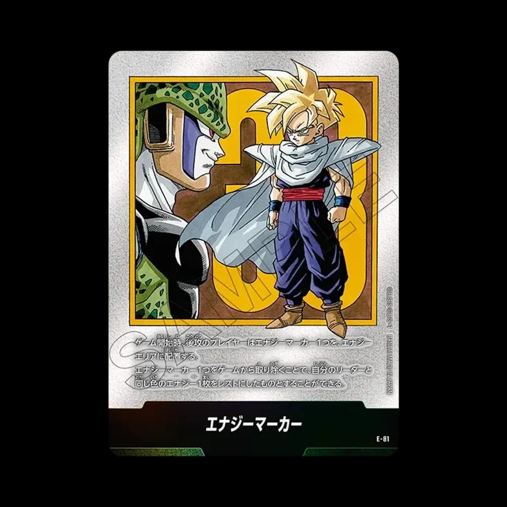 エナジーマーカー [E-81](フュージョンワールド「MANGA BOOSTER 02」)