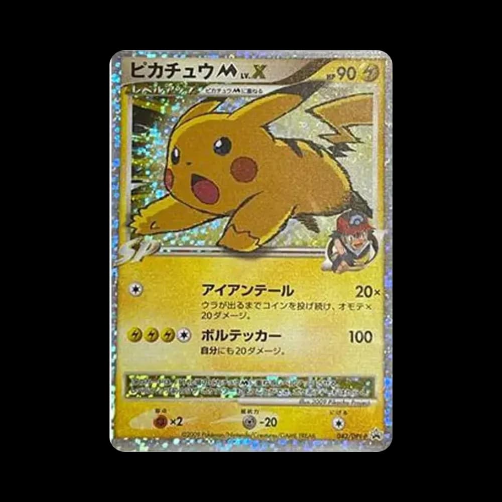 ピカチュウM ムービー LV.X: プロモ[DPt-P 043/DPt-P](プロモーションカード「DPt-P」)