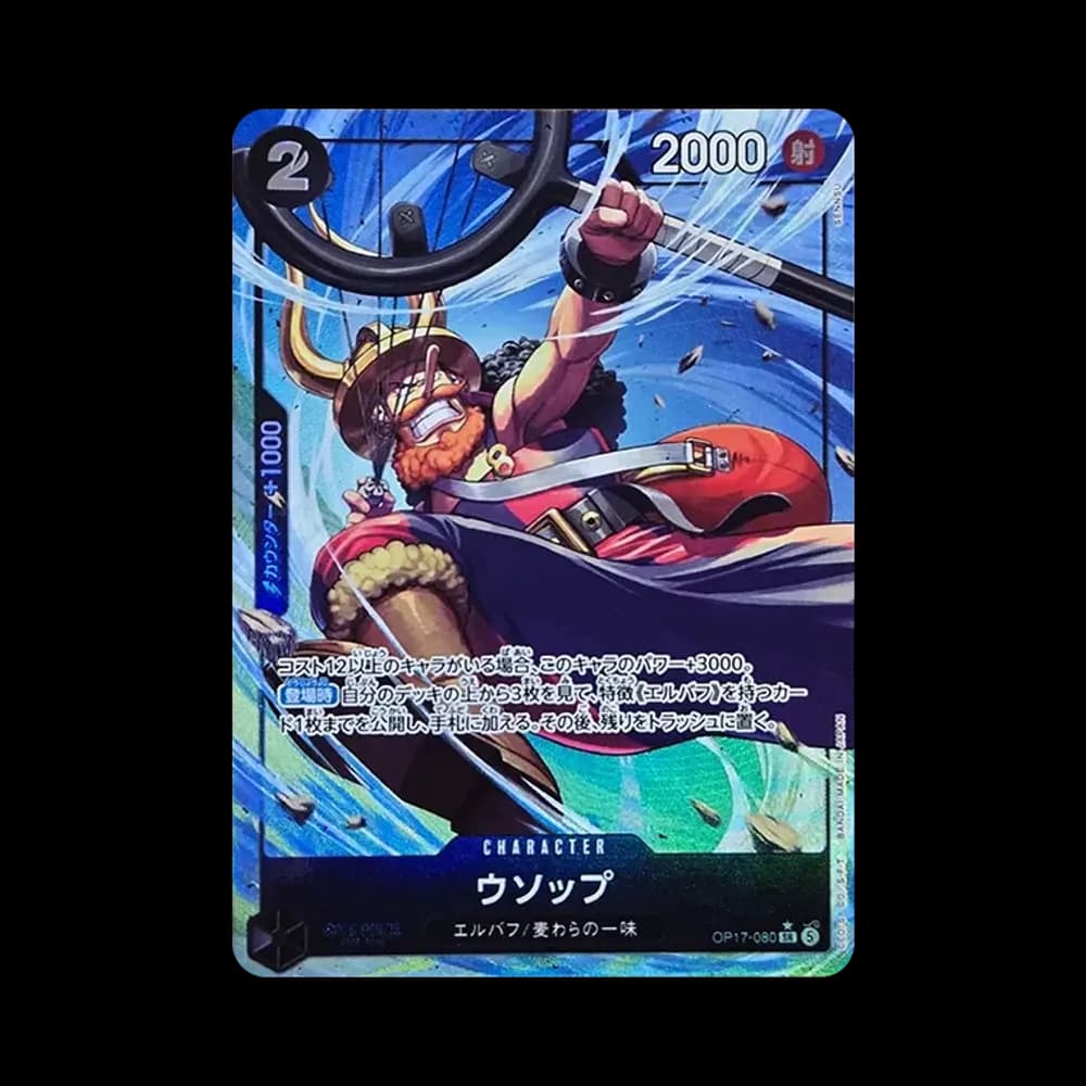 ウソップ SR-P [OP17-080](ブースターパック「世界最強の戦士」)