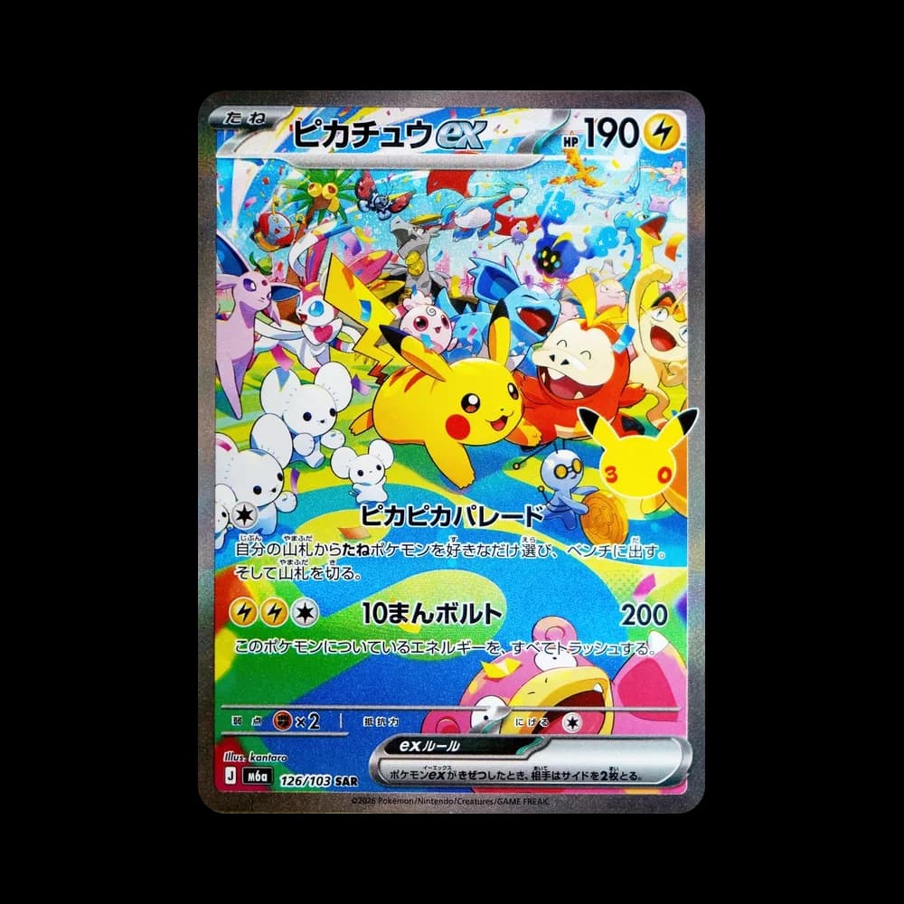 ピカチュウex SAR [M6a 126/103](拡張パック「30th CELEBRATION」)